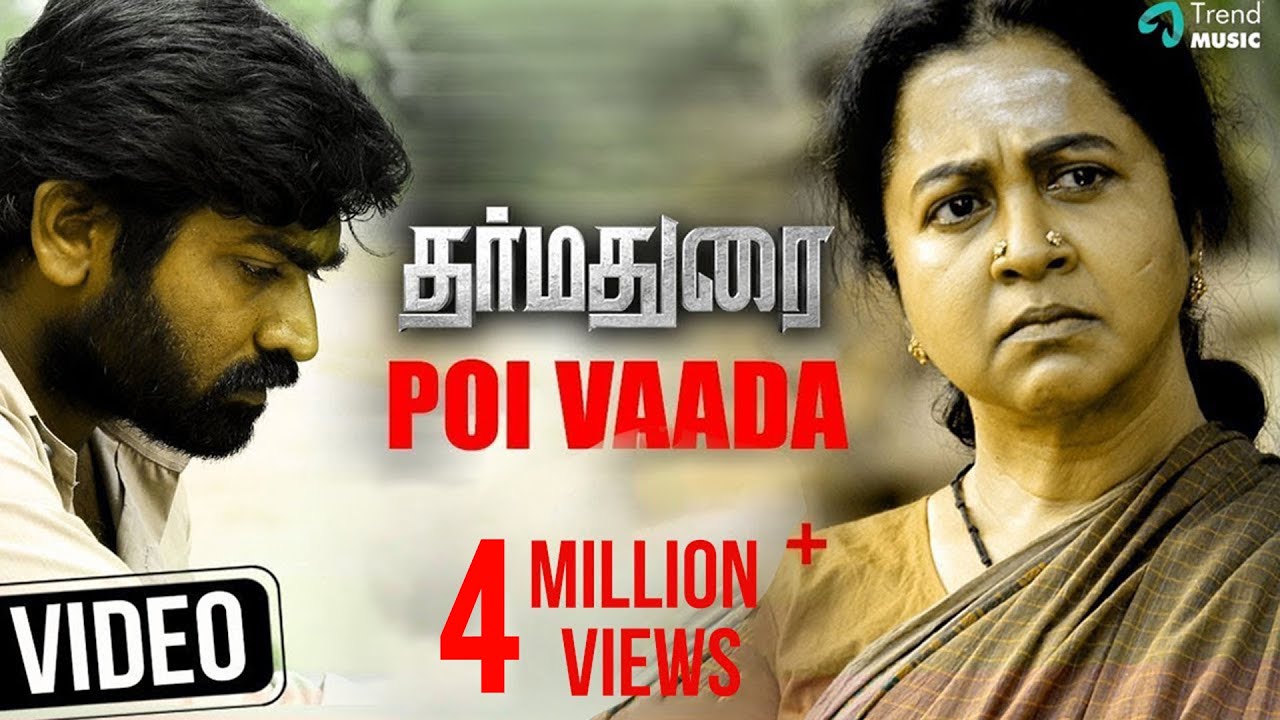 Poi Vaada Song Lyrics | Dharmadurai | Srimathumitha