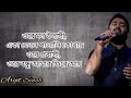 Ore Mon Udashi (Ore Mon Udashi) | Arijit Singh Soham | Mimi | SVF | Song With Lyrics |