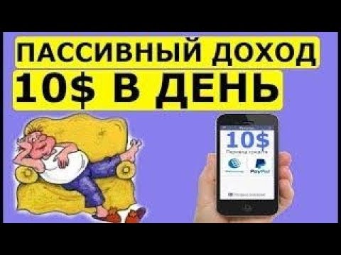 КАК ЗАРАБОТАТЬ ДЕНЬГИ В ГЛОБУСЕ!  РАБОТА В ИНТЕРНЕТЕ 2019