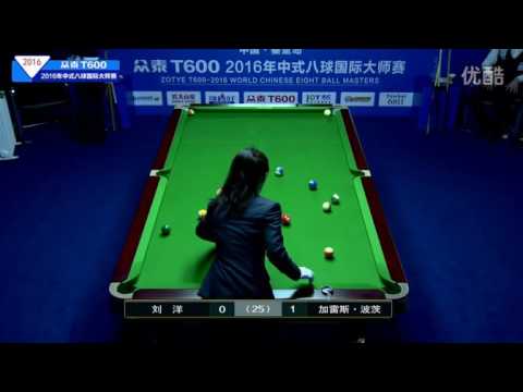 Liu Yang VS Gareth Potts - 2016 World Chinese 8 Ball Masters