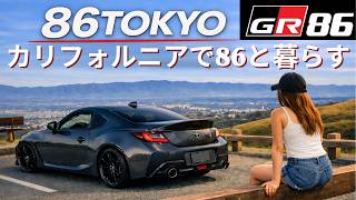 Life with a GR86 in the Bay Area衝動買いした | GR86と、ベイエリアの峠を走る日々