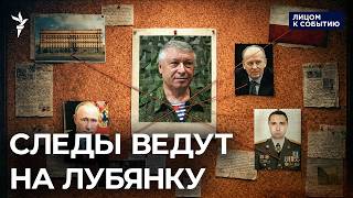 Покушение на генерала Алексеева: основные версии