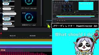#パンダ君制作切抜「曲に合わせて文字を入れていこう」パワーディレクター PowerDirector365  #パンダ君の作業動画