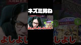 “ネズミ人間”呼ばわりされて困惑する配信者の反応がこれ【シャドバWB】