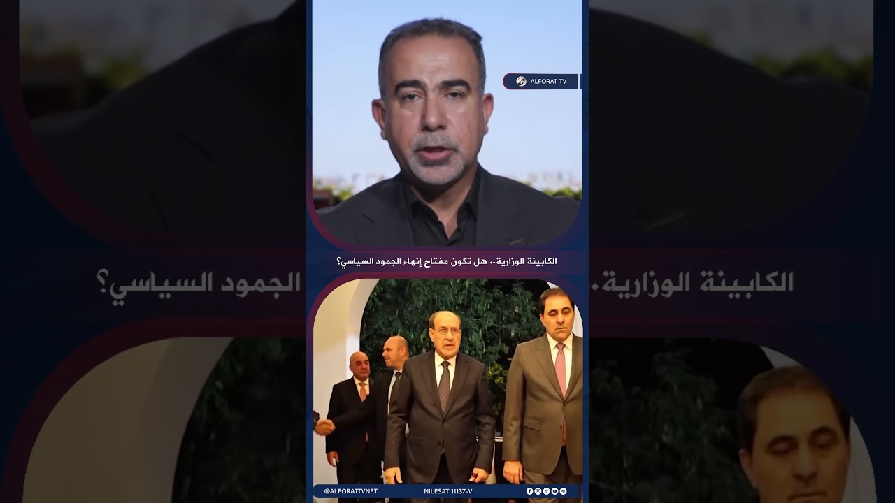 فيديو | الكابينة الوزارية .. هل تكون مفتاح إنهاء الجمود السياسي؟