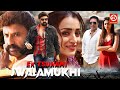 Ek Tsunami Jwalamukhi HD New Hindi Dubbed Full Movie Balakrishna Trisha Krishnan Radhika Apte