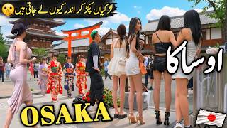 Osaka Japan Travel Vlog | Interesting Facts and History about Osaka Japan in Urdu | اوساکا کی سیر