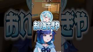 1VS4を制するこかげんぬの強さを絶賛する先輩達【VALORANT/ぶいすぽ切り抜き/紡木こかげ/兎咲ミミ/花芽すみれ/夢野あかり/白波らむね】#紡木こかげ #ぶいすぽ #切り抜き #valorant