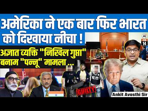 Nikhil Gupta Pleads Guilty in US Over Pannun Plot | Case Impact Explained | By Ankit Sir