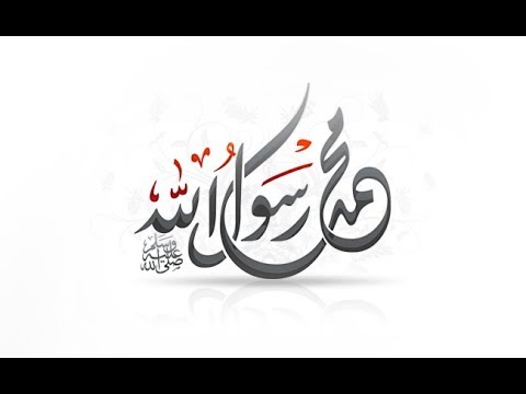 26.  Ditët e fundit dhe vdekja e Pejgamberit alejhi selam   – Qëndrim Jashari