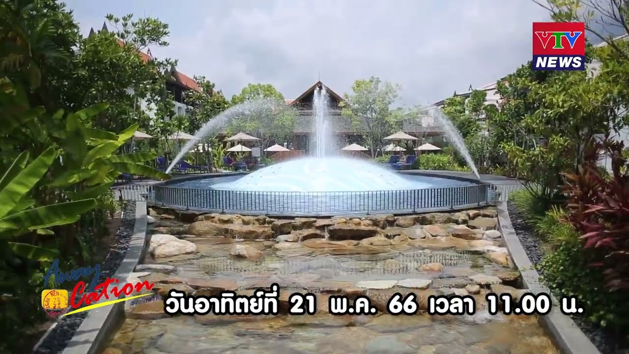 สวนน้ำเจดับบลิว แมริออท เขาหลัก
