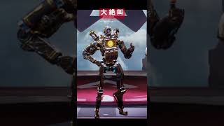 【APEX】ハンマー逃して大絶叫 #apex