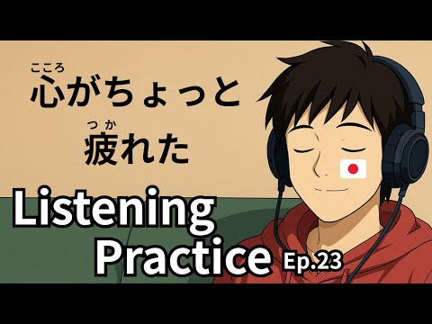 【N3 - N2】Japanese Listening Practice | Japanese Podcast – EP. 23
