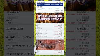 #NISA,#新NISA,#つみたてNISA,#iDeCo,#配当金,#配当利回り,#決算,#決算分析,#業績,#企業分析,#銘柄分析,#株予想,#株の買い方