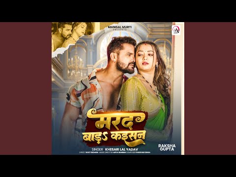 Marad Bada Kaisan — watch video