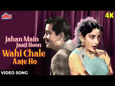 जहाँ मै जाती हूँ : Jahan Main Jaati Hoon (4K) Raj Kapoor, Nargis | Chori Chori | Hindi Romantic Song