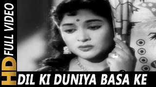 Dil Ki Duniya Basa Ke Sawariya | Lata Mangeshkar | Amar