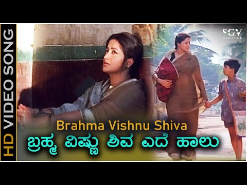 Brahma Vishnu Shiva Ede Halu Kudidaro - HD Video Song - Excuse Me - Sumalatha - Prems's