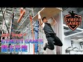 【GYMEFIT GAMES 2021】Stage 2 關卡示範