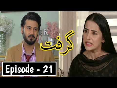 Grift Episode 21 Promo | Grift Episode 21 Teaser - Aamir K Reviews