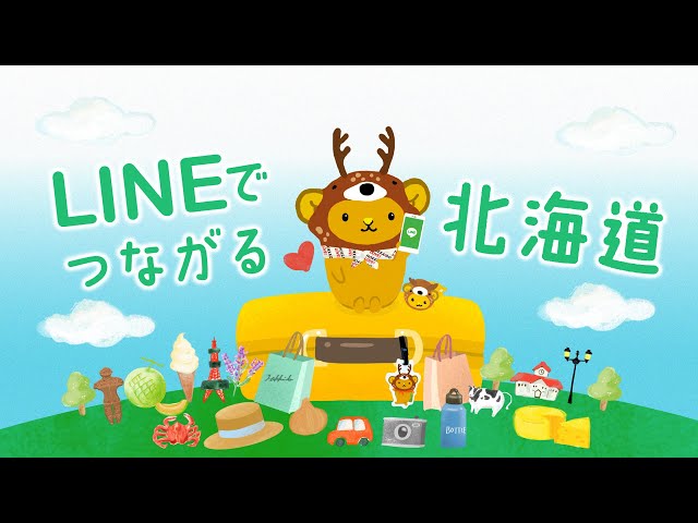 北海道観光PRキャラクターキュンちゃんシアター | 【公式】北海道の