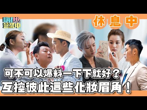 嗨!營業中 Hi,Come in