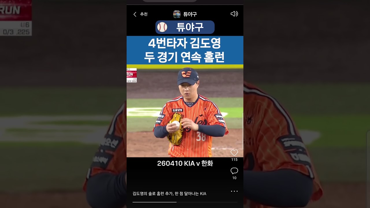 #kbo #크보 #야구 #프로야구 #야구하이라이트 #기아타이거즈 #기아 #김도영 #4번타자 #2경기 #연속 #솔로포 #3호홈런