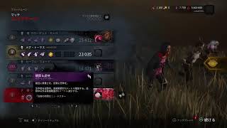 DBD　女子実況