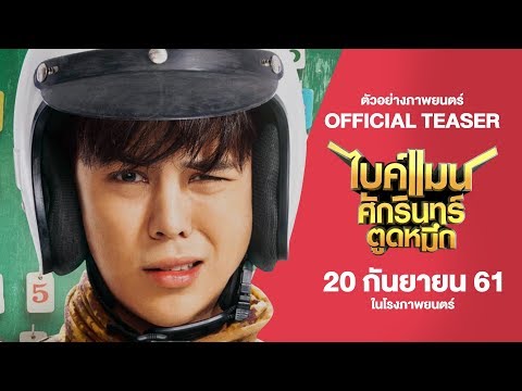 คลิกเพื่อดูคลิปวิดีโอ