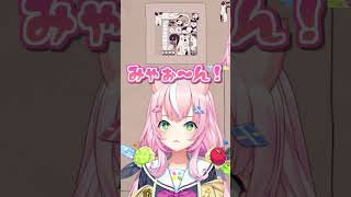 猫の気持ちわかんないよぉ；；【にじさんじ/ヤンナリ/양나리/切り抜き】#shorts