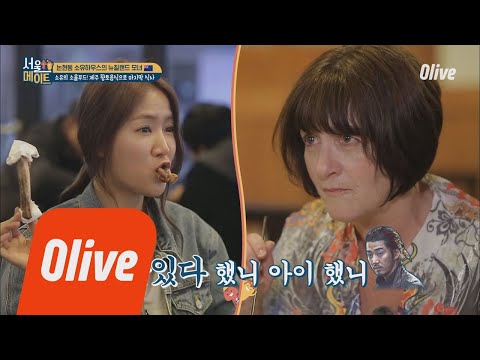 seoulmate [소유네] ※만국공통※ 맛있을 땐 미간 주름 180630 EP.33