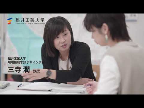 2021福井工業大学CM（30秒ver）