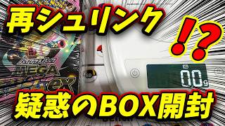 【#ポケカ】600円でゲットした『MEGAドリーム』が怪しいので開けてみた結果…【#開封動画】【#ポケカ女子】