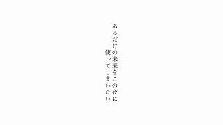 RADWIMPS-MOUNTAIN VANILLA cover