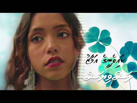 Kaiveneege Amaazu (Full Version) Lasviyas (OST) | Mysha Didi