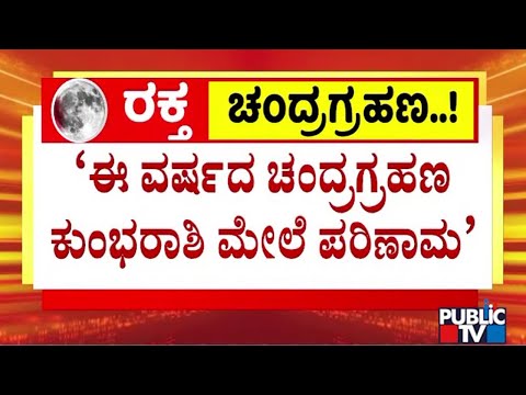 ಜಾರ್ಖಂಡ್‌ನಲ್ಲಿ ಎನ್‌ಕೌಂಟರ್ - ಮೋಸ್ಟ್ ವಾಂಟೆಡ್ ಮಾವೋವಾದಿಯ ಹತ್ಯೆಗೈದ ಭದ್ರತಾ ಪಡೆ | Public TV