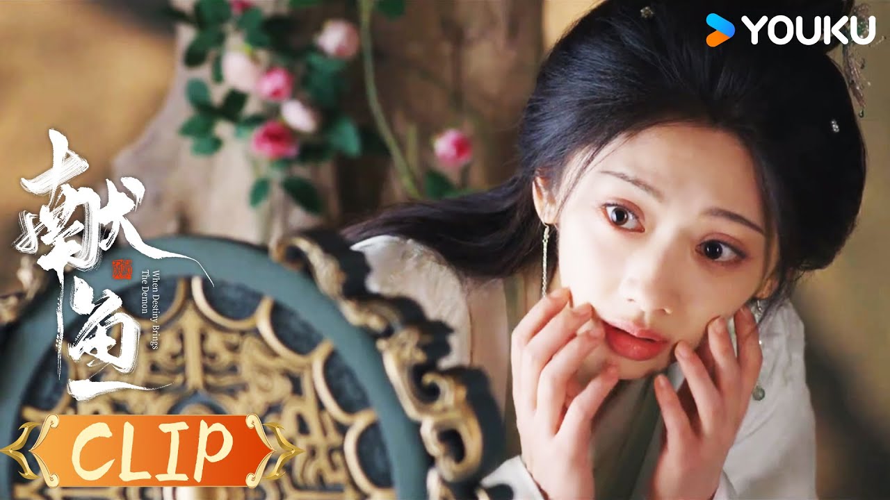 《獻魚》分集劇情-第6集