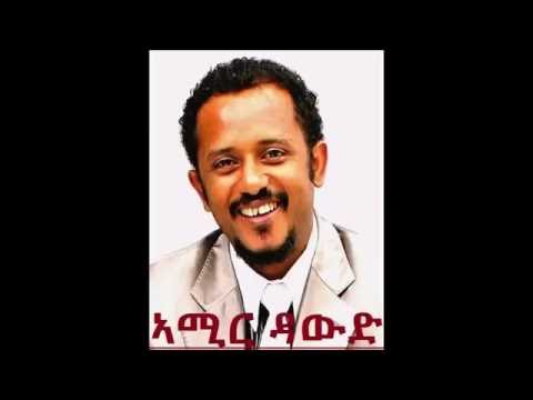 Amir Dawud - Gual Humera/ጓል ሑመራ New Ethiopian Tigrigna Music - 2016