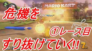 【マリオカート8DX】珍しく世界戦でいい戦い【2020/12/05】