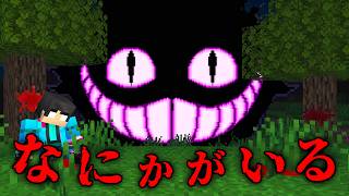 - 怖すぎるなにかに見られている都市伝説を検証した結果...【 マイクラ / マインクラフト 】