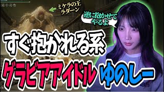 すぐ抱かれる系グラビアアイドルになったゆのしー：配信日11/18  #twitch #tiktok #live #yunocy #コスプレ #谷間 #ファンティア #fantia #エルデンリング
