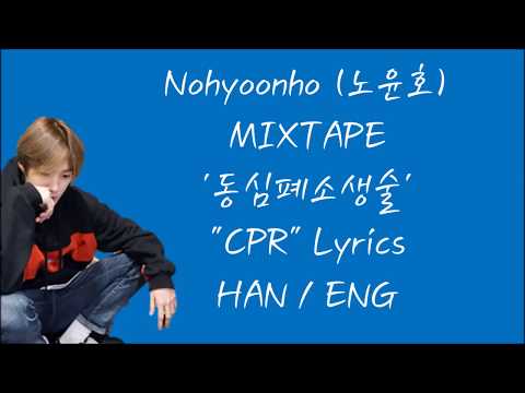 Nohyoonho (노윤호) '' 'CPR' Mixtape Lyrics HAN/ENG (VAV Ayno)
