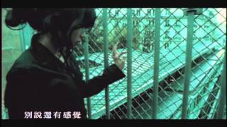 莫文蔚 Karen Mok - 單人房雙人床 Official MV