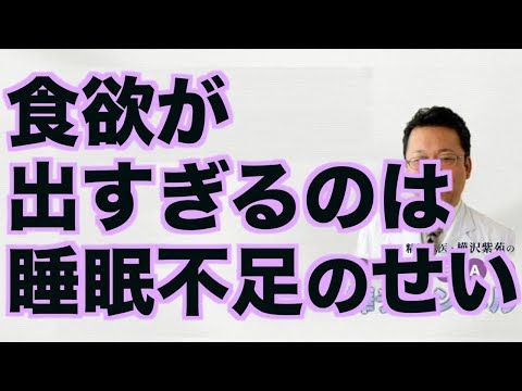 睡眠不足は私たちの食欲を操作します
