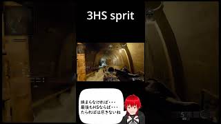 【BO6】3HS Sprit #bo6  #sniper  #feed  #vtuber #gaming