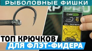 Ловля на метод с двумя крючками