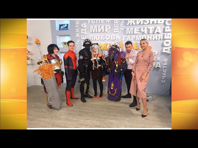 Гости программы «Новый день» человек-паук, богиня войны и другие поклонники косплея