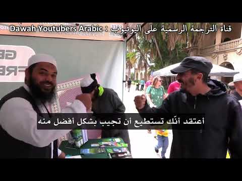 An Egyptian Christian in the face of Sheikh Othman bin Farouk