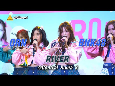 [FanCam] Orn BNK48 - River @ Central Rama 3 #ระวังโดนตก !