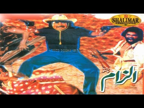 New Pashto Movie | Ilzaam | Pashto Cinema Scope Classic Movie